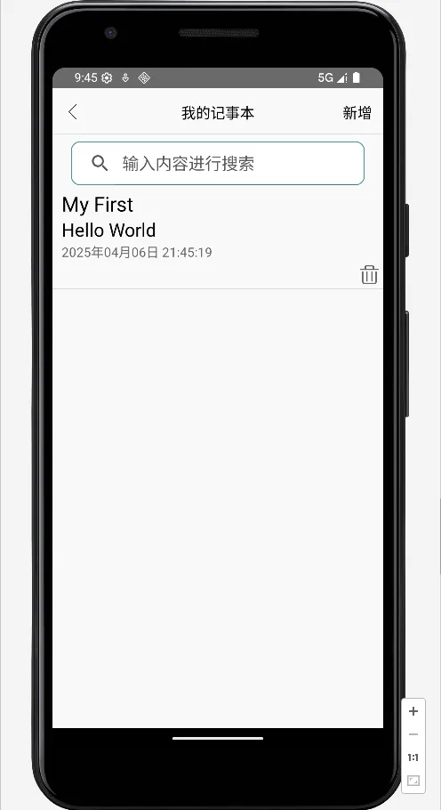 [安卓应用开发]Android 记事本项目源码-1